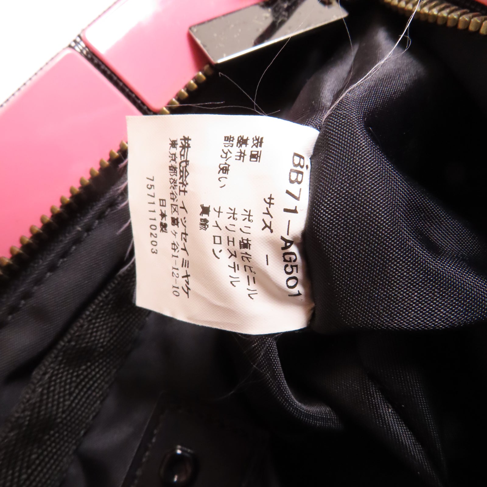 ISSEY MIYAKE 塗層帆布Shoulder Bag銀扣鏈帶肩背袋粉紅色