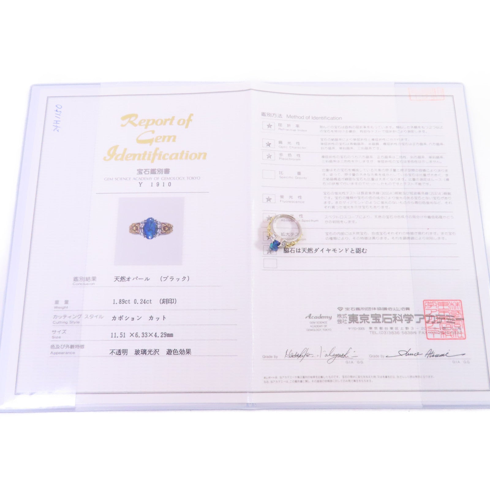 JEWELRY PT900鉑金/18K黃金/1.89ct黑蛋白石/0.24ct鑽石Black Opal/Diamond Ring戒指US#7