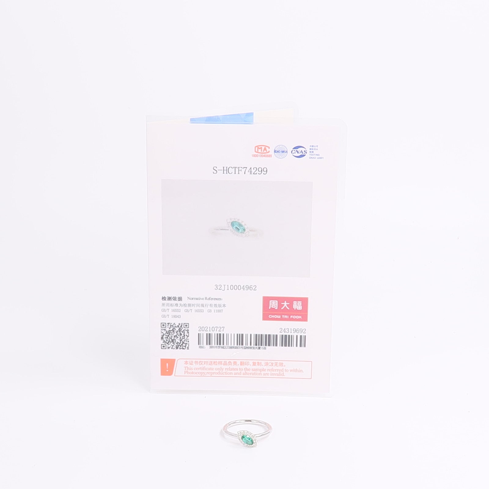 JEWELRY 18K白金Emerald Diamond Ring綠寶石/鑽石戒指