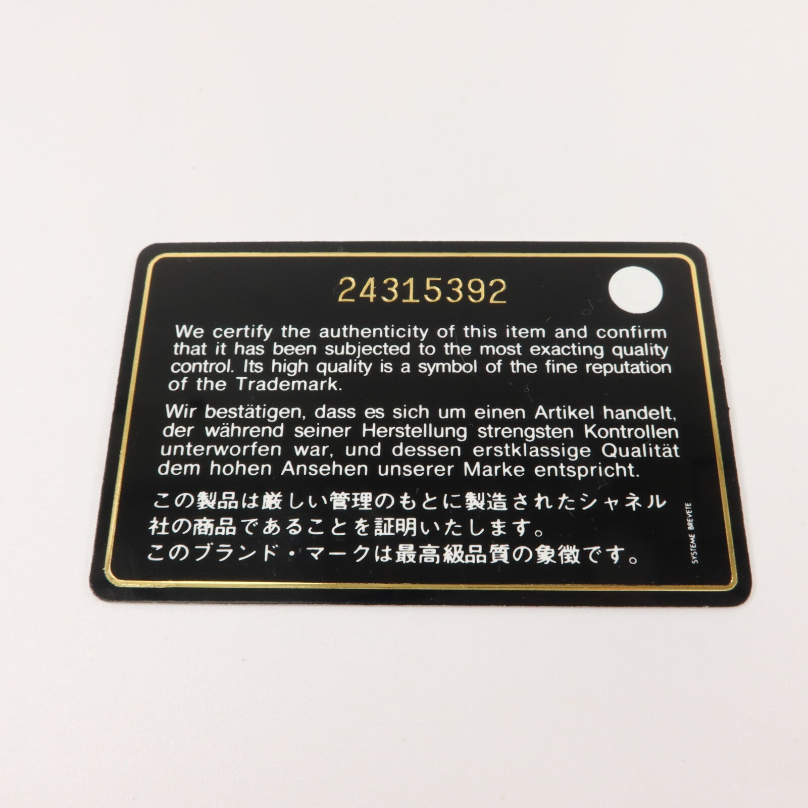 CHANEL Tweed Gabrielle Small鏈帶肩背袋