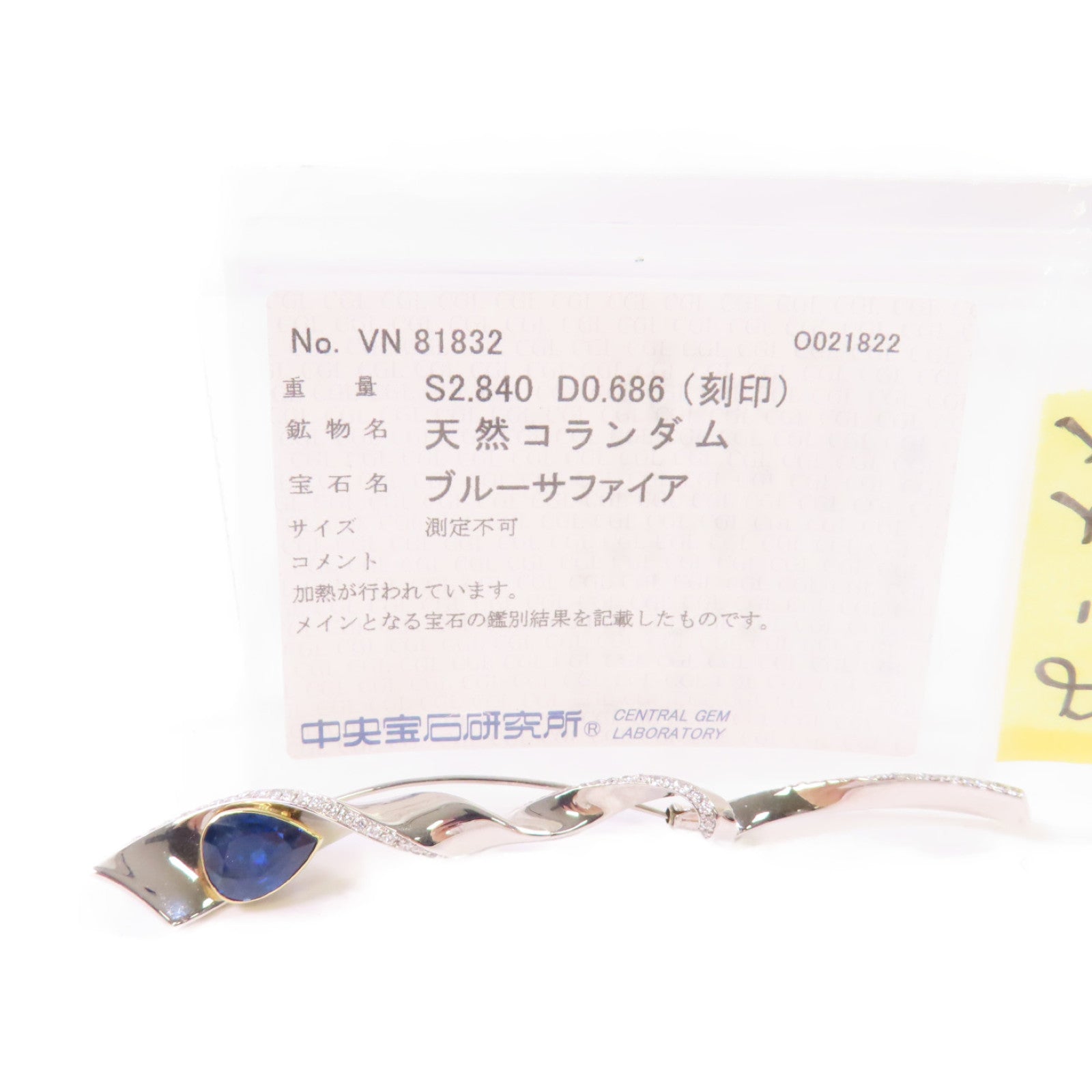 JEWELRY 【激減優惠】PT900鉑金/18K白金/2.84ct藍寶石/0.686ct鑚石Sapphire Diamond Brooch胸針