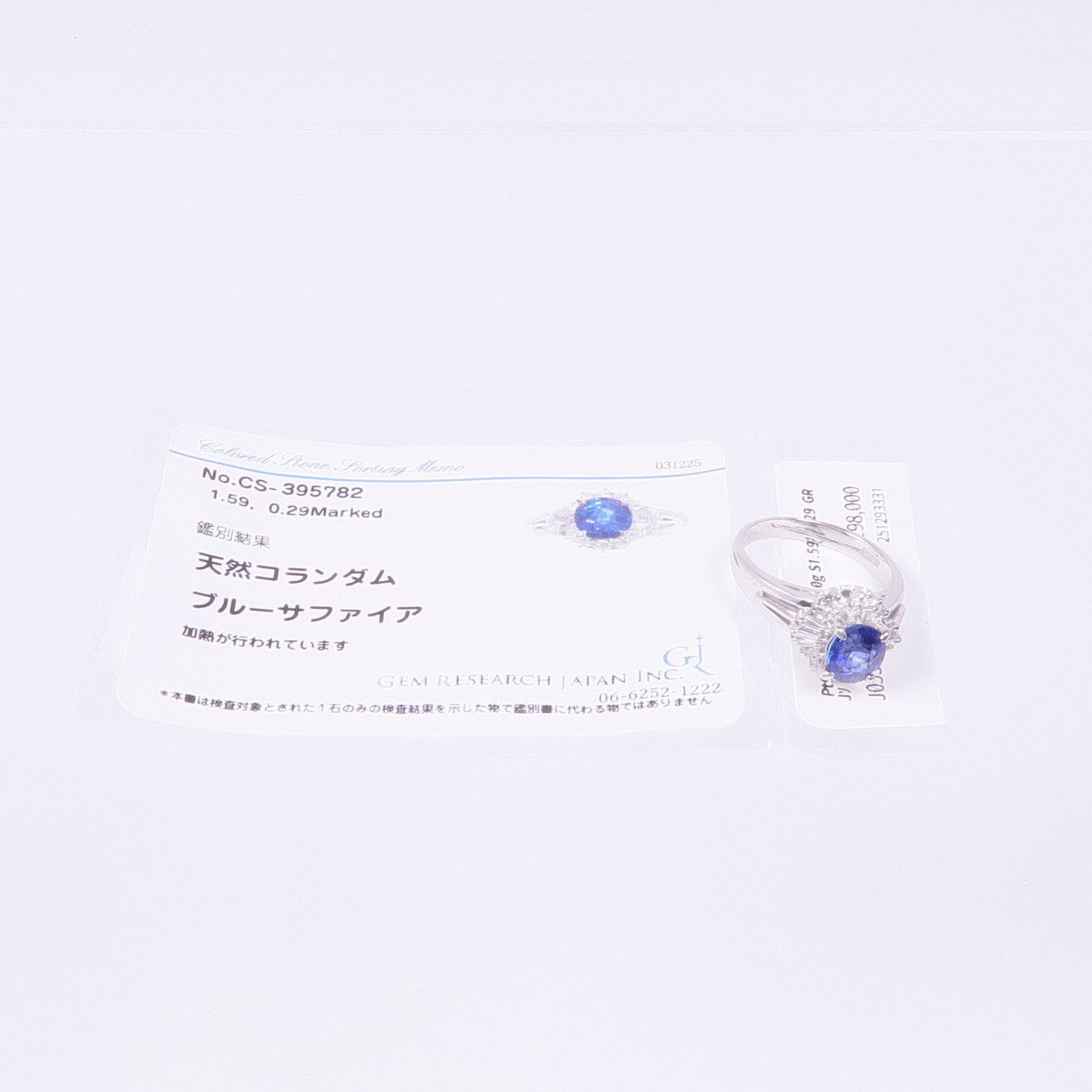 JEWELRY PT900鉑金Sapphire Diamond Ring藍寶石/鑽石戒指US#5.25