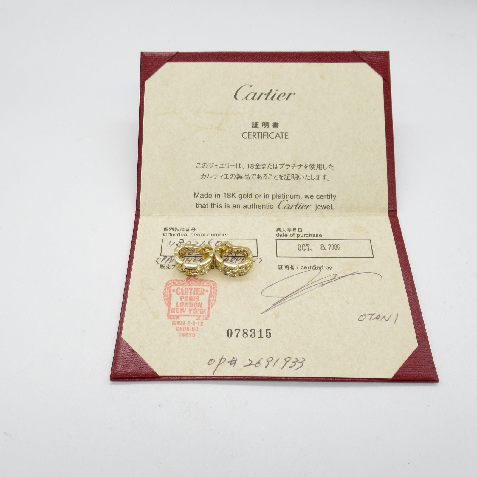 CARTIER 18K黃金Panthere Earrings鑽石耳環