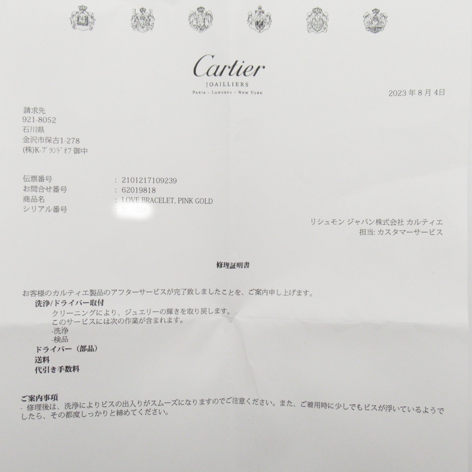 CARTIER 【激減優惠】18K玫瑰金Love Bracelet手鐲