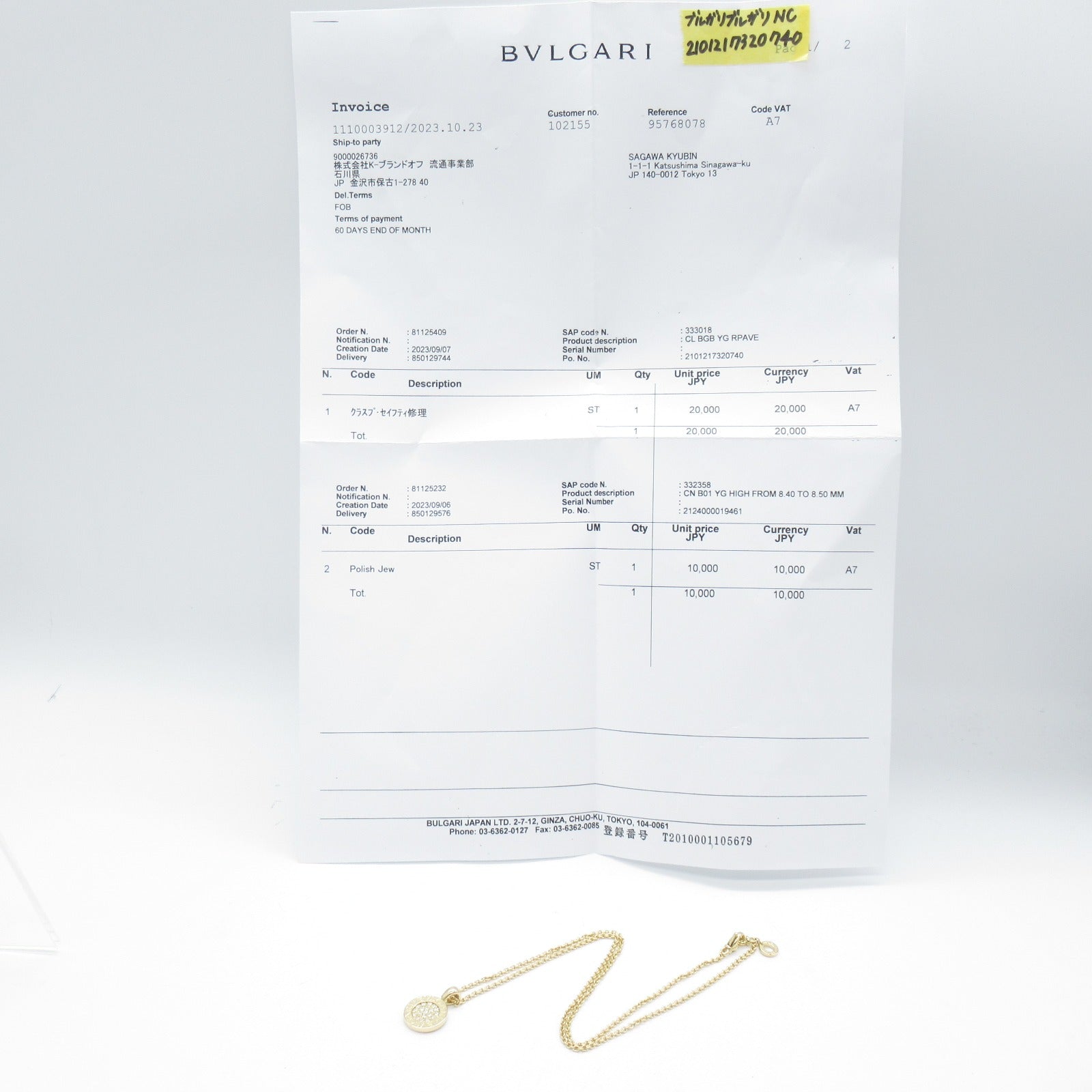 BVLGARI 18K黃金Bvlgari Bvlgari Diamond Necklace鑽石項鍊