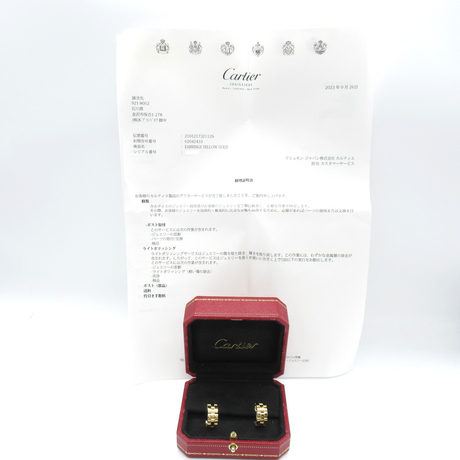 CARTIER 18K黃金Maillon Panthere Earrings耳環