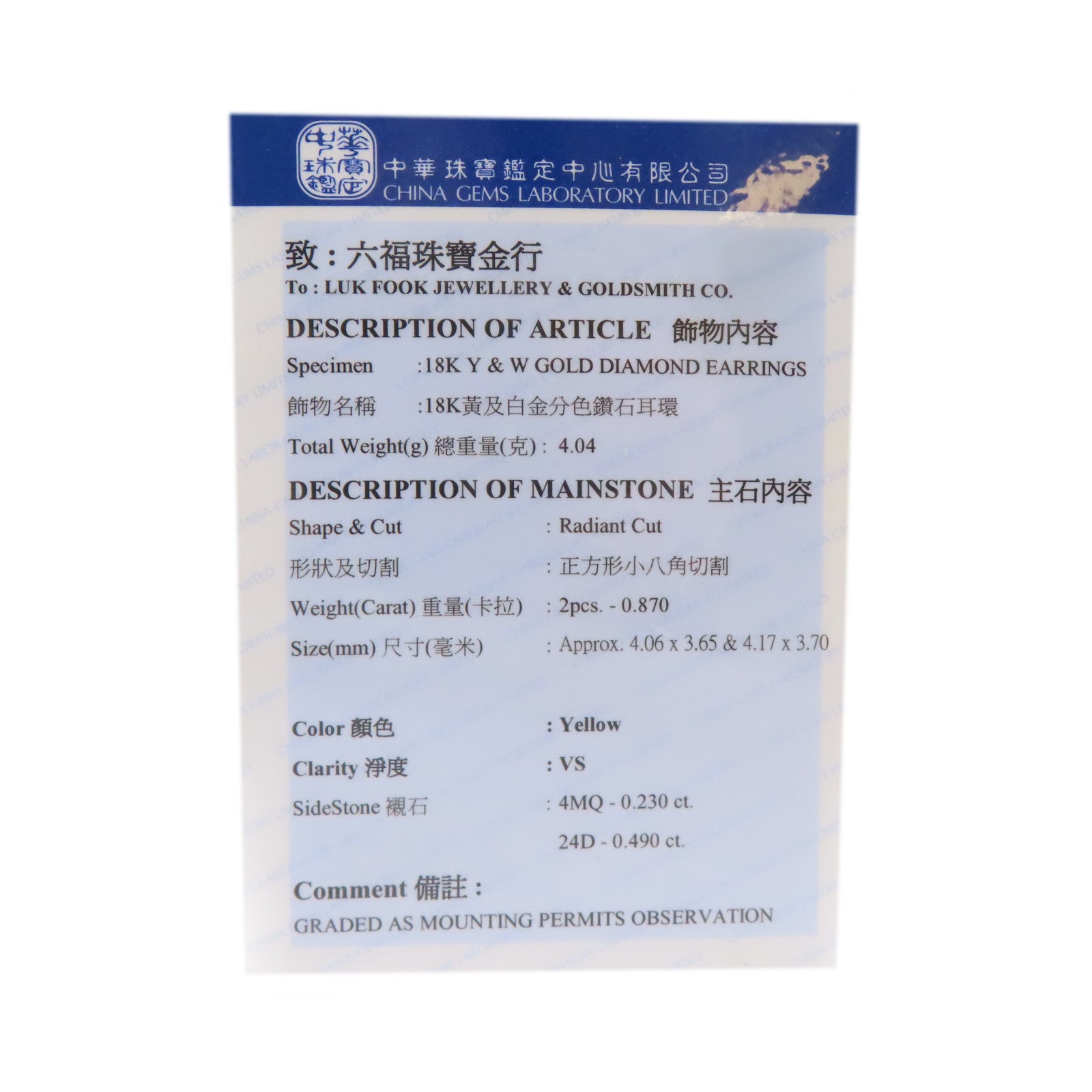 JEWELRY 18K白金Diamond Earrings 0.87ct/0.72ct鑽石耳環