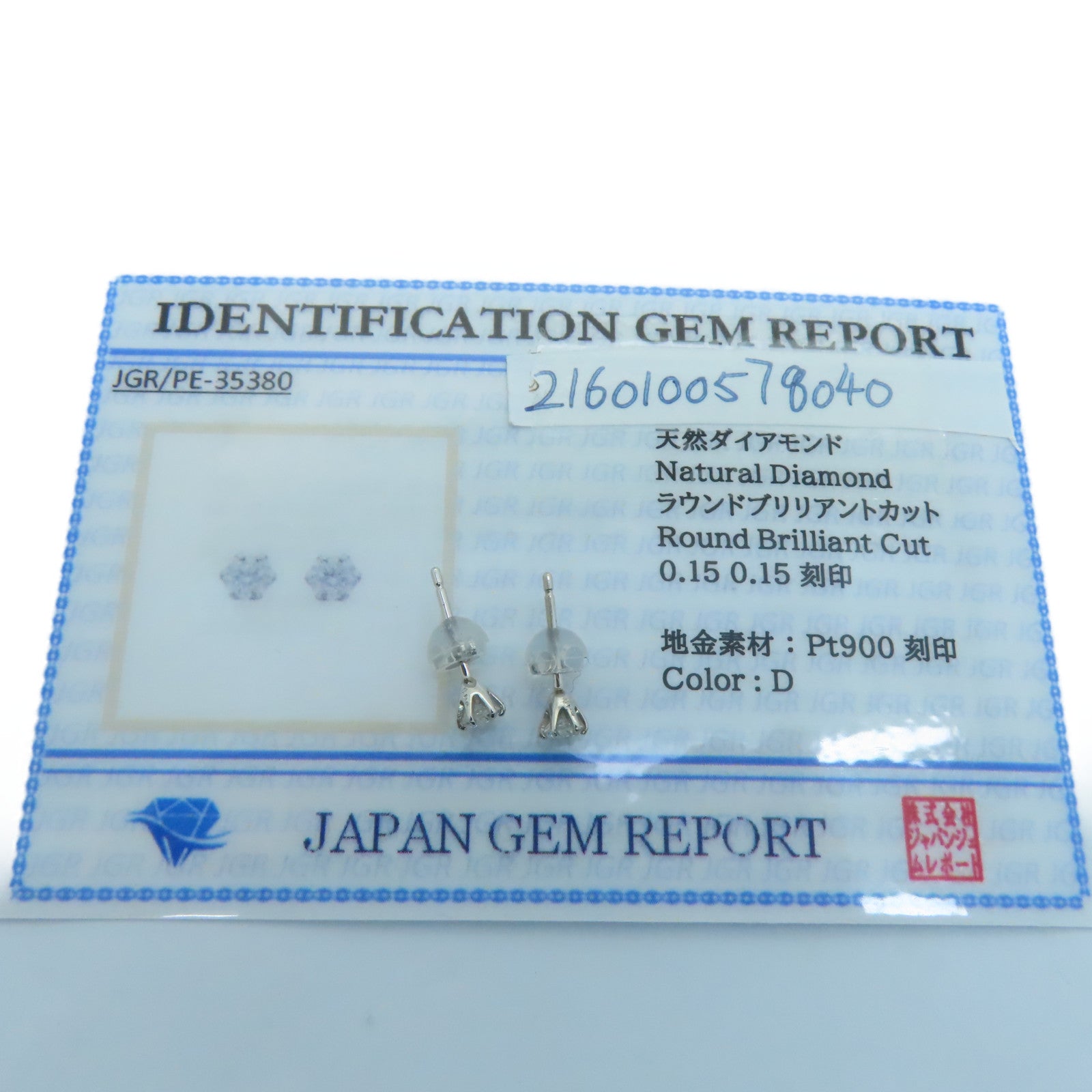 JEWELRY PT900白金Earrings 0.30ct鑽石耳環