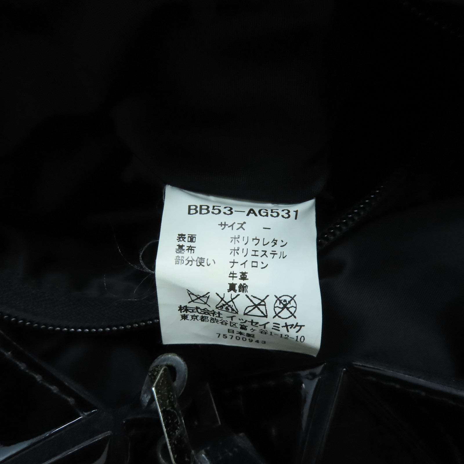 ISSEY MIYAKE 【激減優惠】PVC Shouder Bag銀扣肩背袋黑色