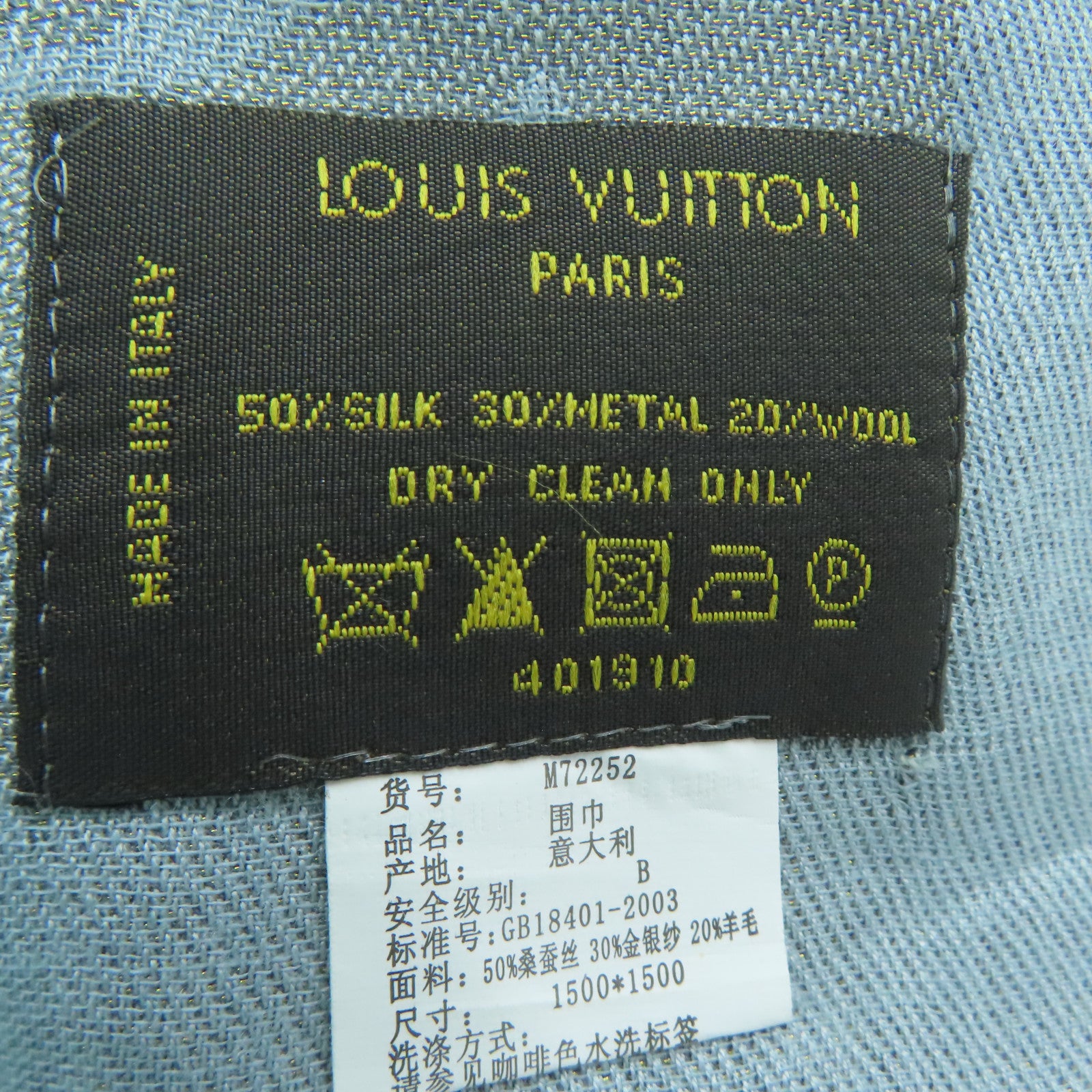 LOUIS VUITTON 絲質羊毛Muffler圍巾藍色