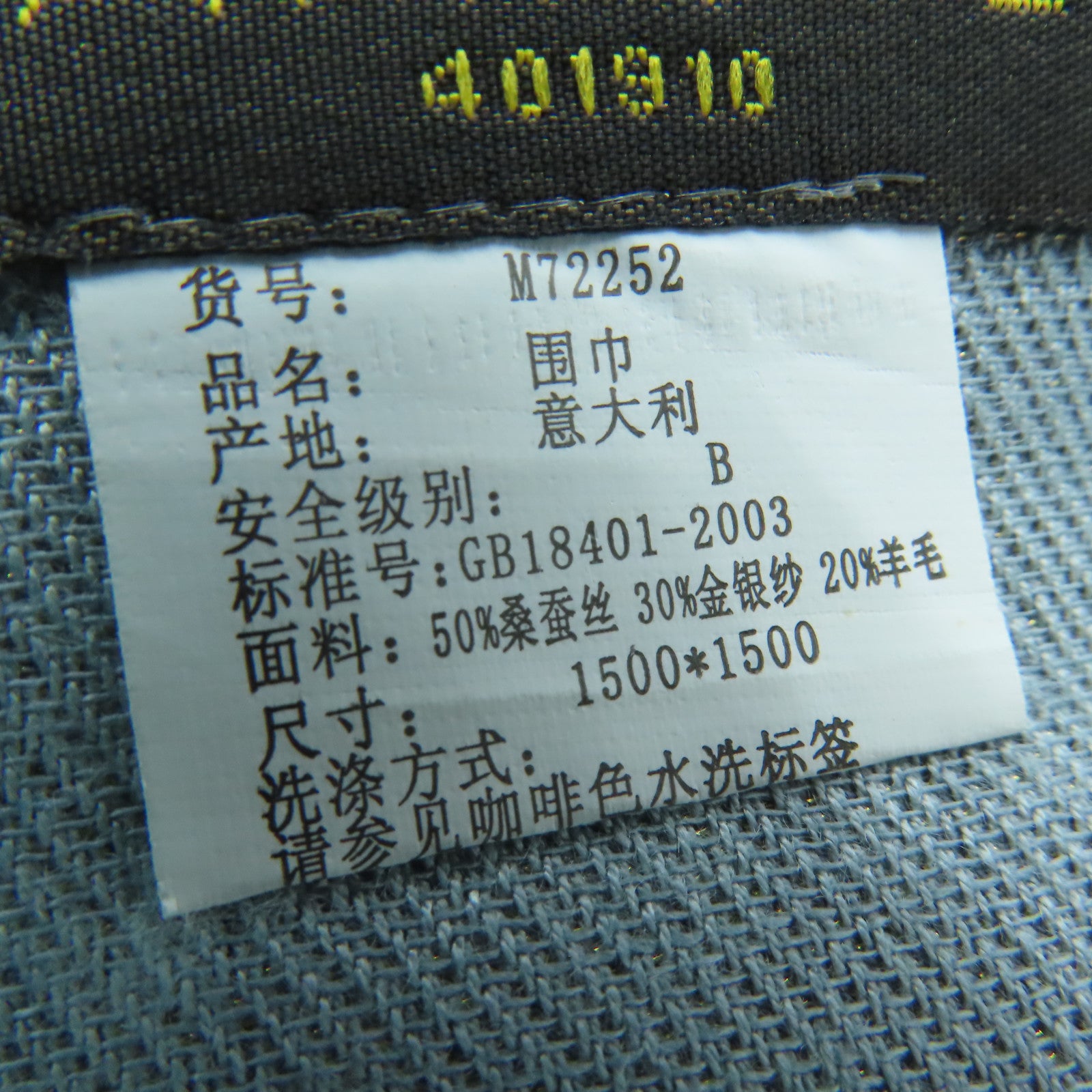 LOUIS VUITTON 絲質羊毛Muffler圍巾藍色