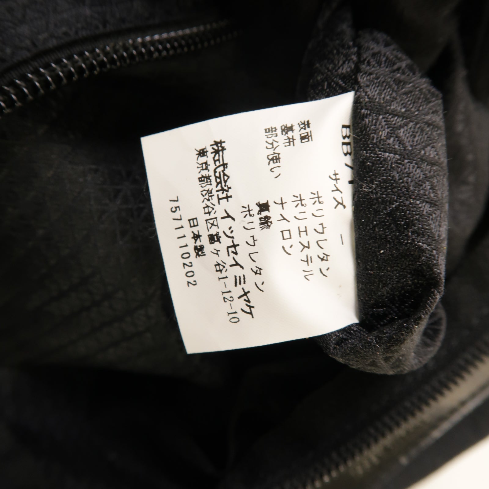 ISSEY MIYAKE PVC Bao Bao Shoulder Bag肩背袋紫色