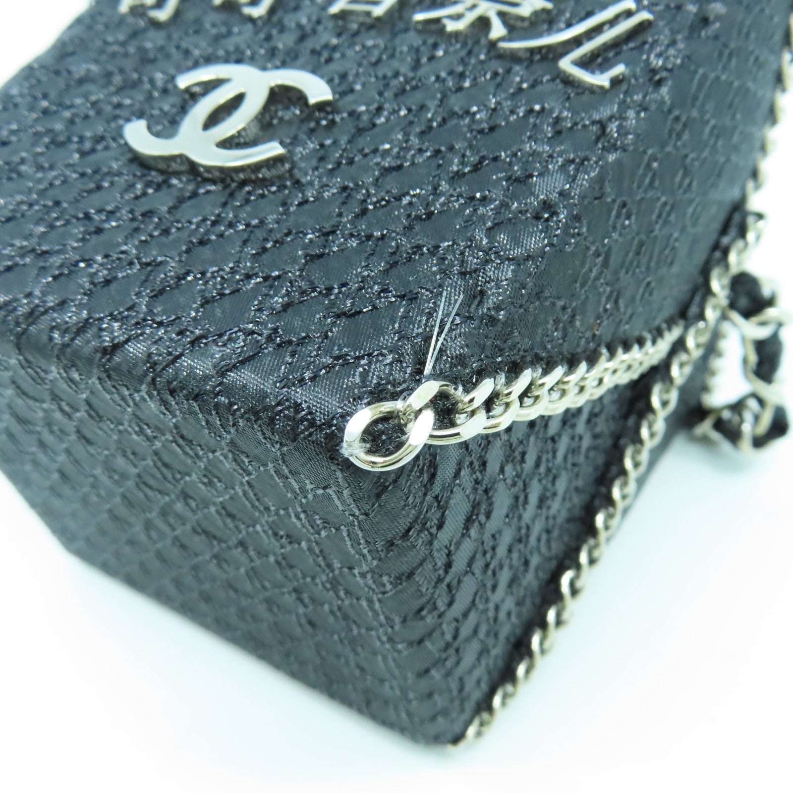 CHANEL 金屬色織物Take Away Box Bag銀扣鏈帶肩背袋黑色