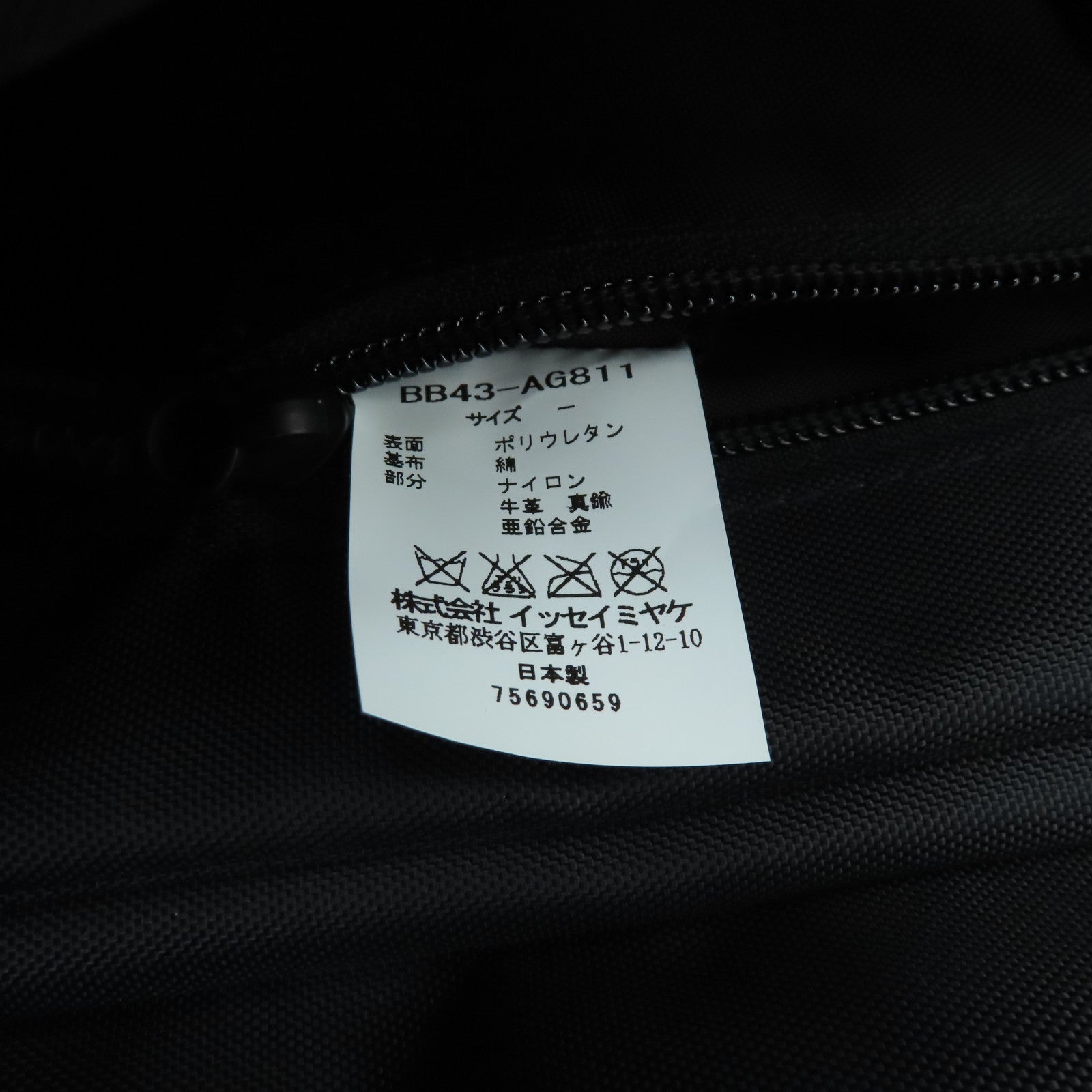 SELECTION PVC Issey Miyake Bao Bao Messenger黑扣肩背袋黑色