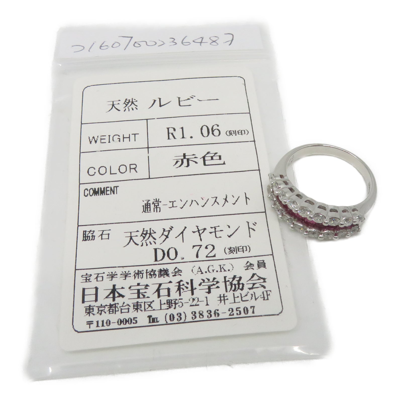 JEWELRY PT900白金Ruby Ring 1.06ct红宝石0.72ct钻石戒指US#5.5
