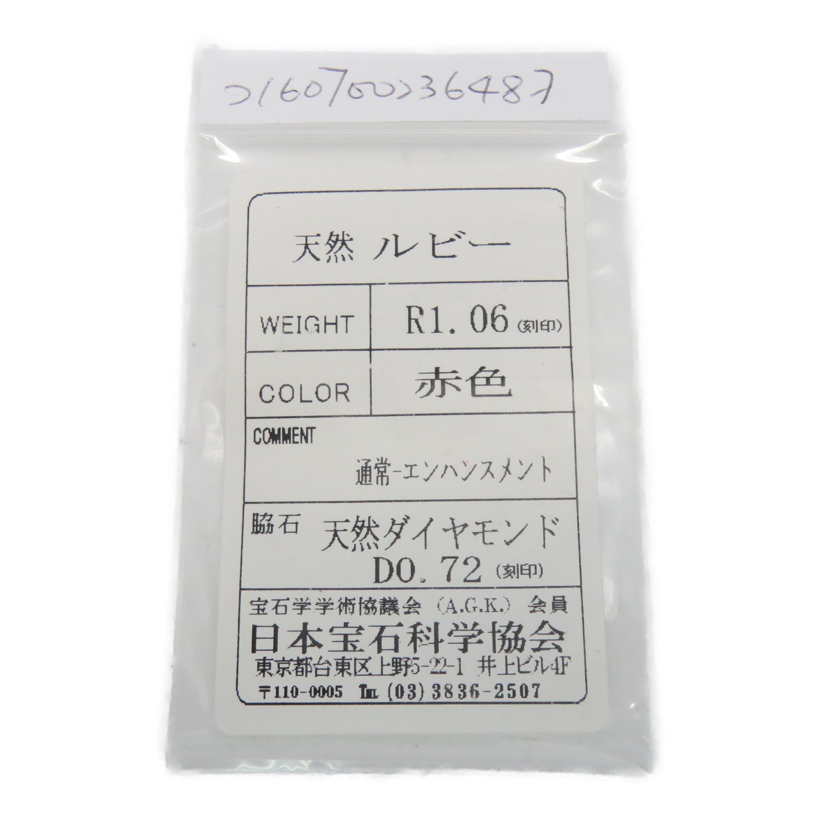 JEWELRY PT900白金Ruby Ring 1.06ct红宝石0.72ct钻石戒指US#5.5