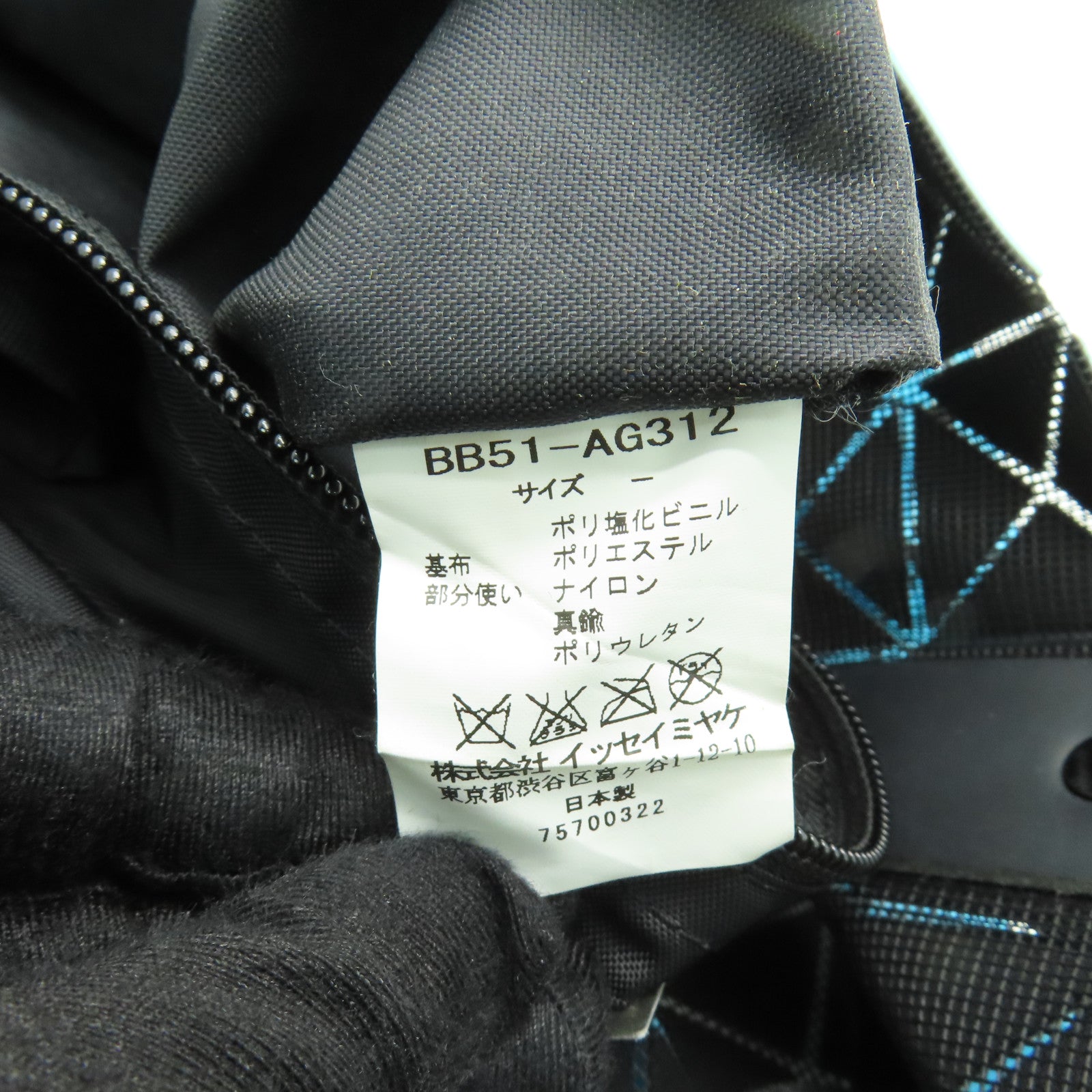 ISSEY MIYAKE PVC Tote Bag銀扣手挽袋藍色